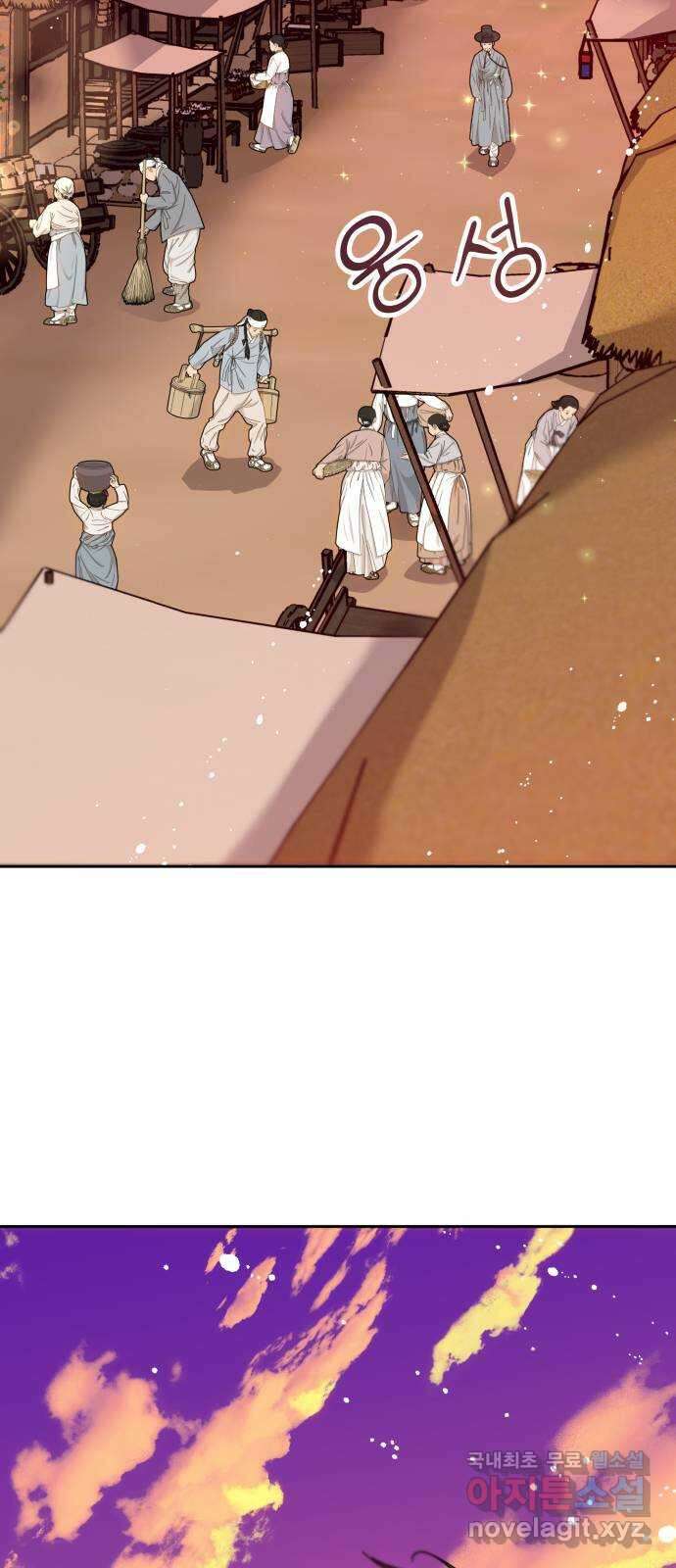 조선여우스캔들 110화. 잊는 것과 잃는 것 (16) 24