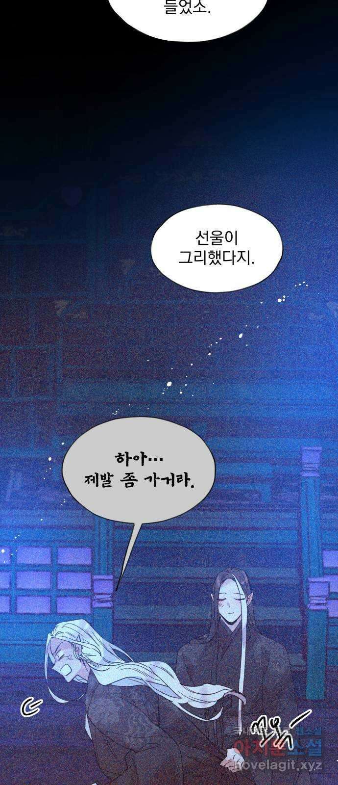 조선여우스캔들 110화. 잊는 것과 잃는 것 (16) 33