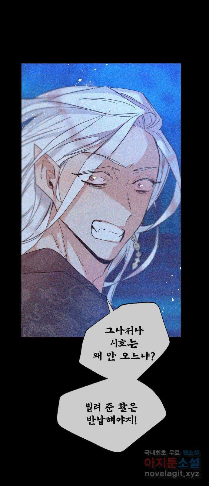 조선여우스캔들 110화. 잊는 것과 잃는 것 (16) 35