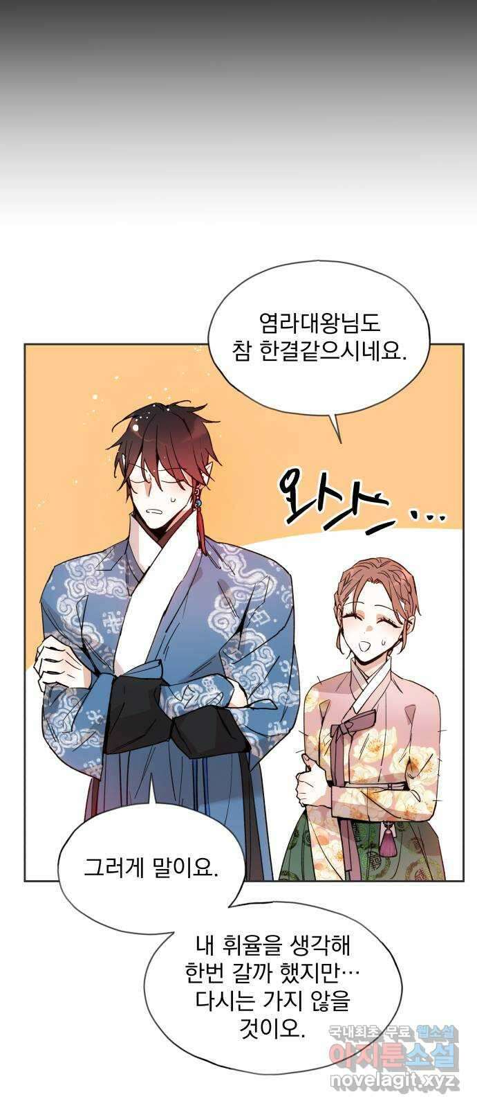 조선여우스캔들 110화. 잊는 것과 잃는 것 (16) 37