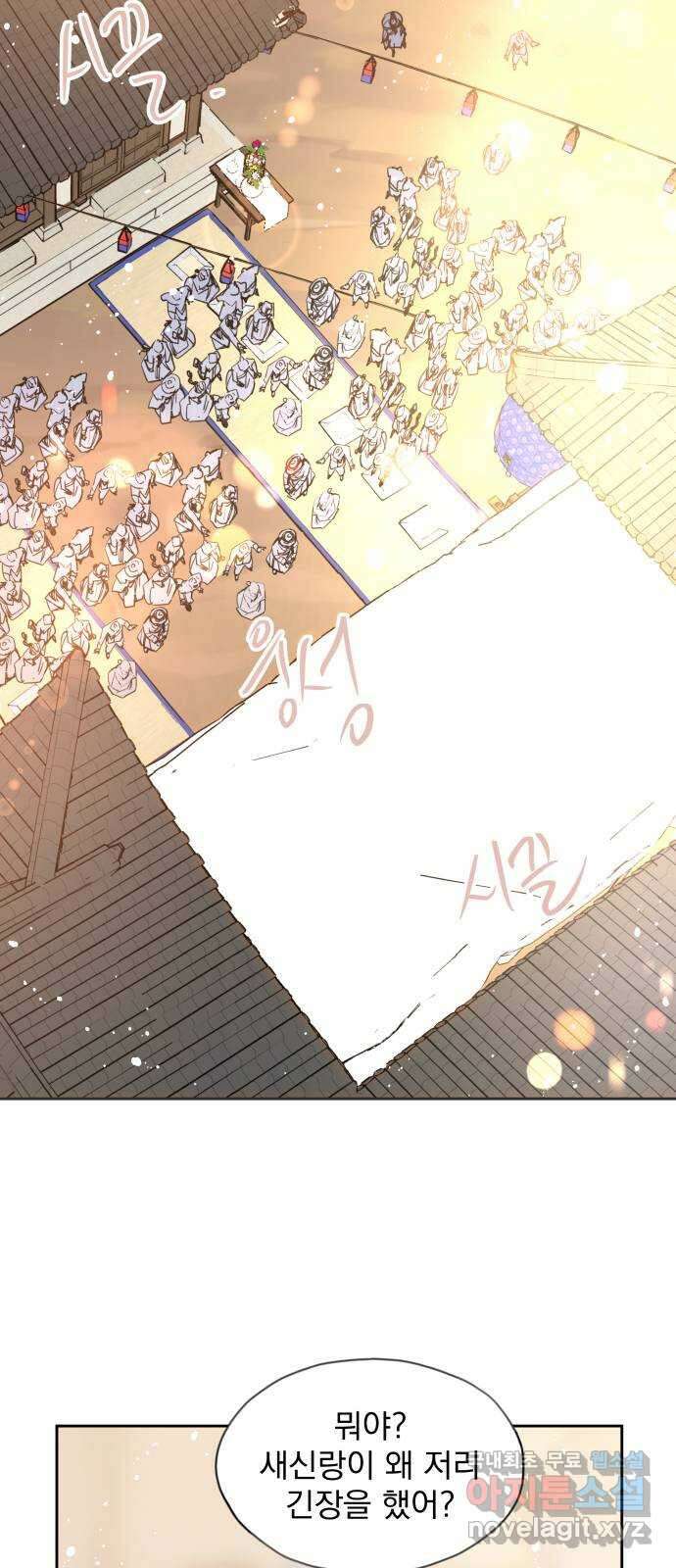 조선여우스캔들 110화. 잊는 것과 잃는 것 (16) 41