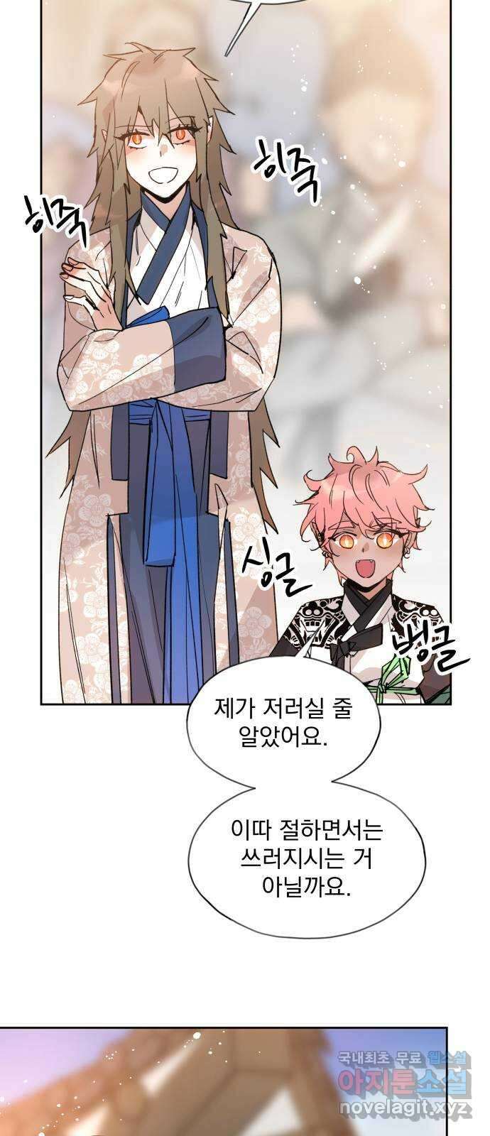 조선여우스캔들 110화. 잊는 것과 잃는 것 (16) 42