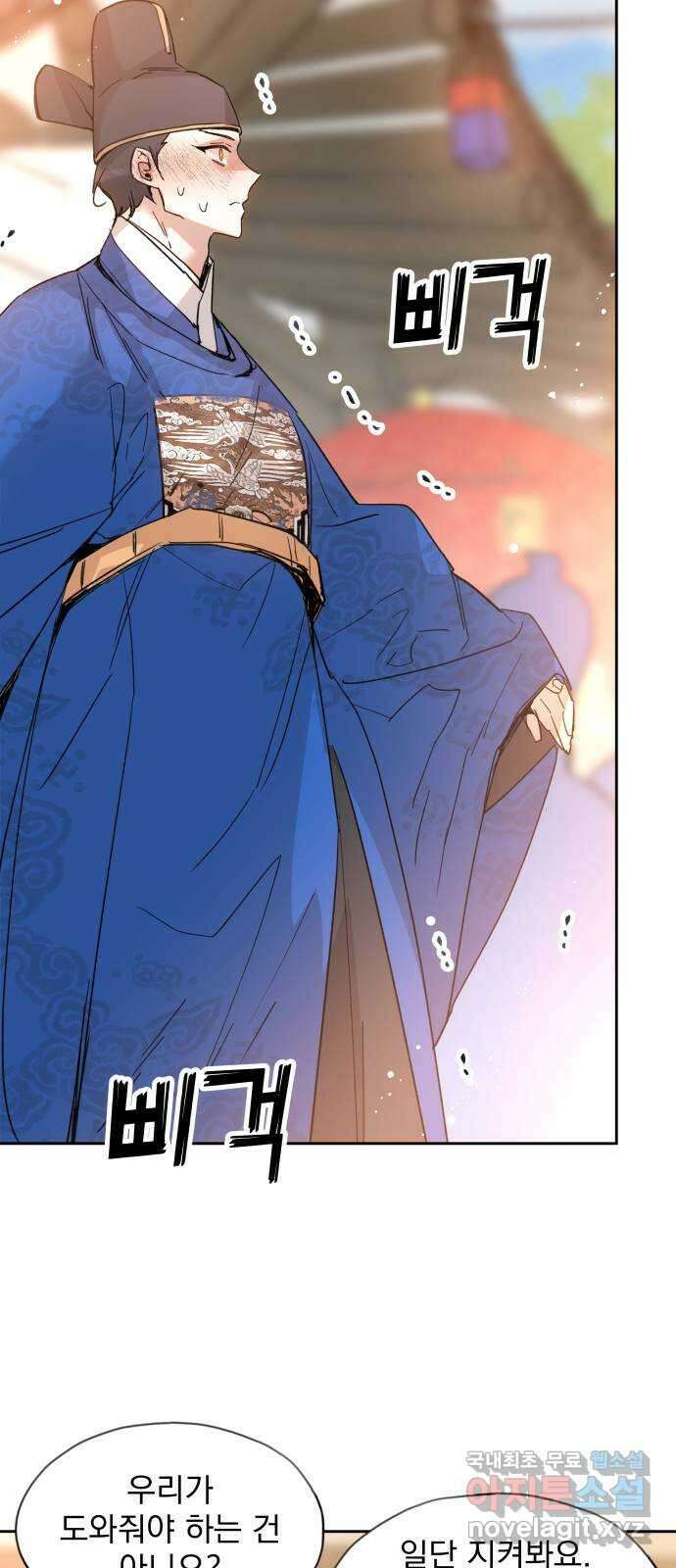 조선여우스캔들 110화. 잊는 것과 잃는 것 (16) 43