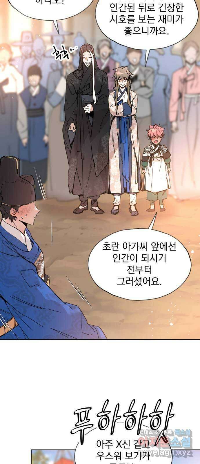 조선여우스캔들 110화. 잊는 것과 잃는 것 (16) 44