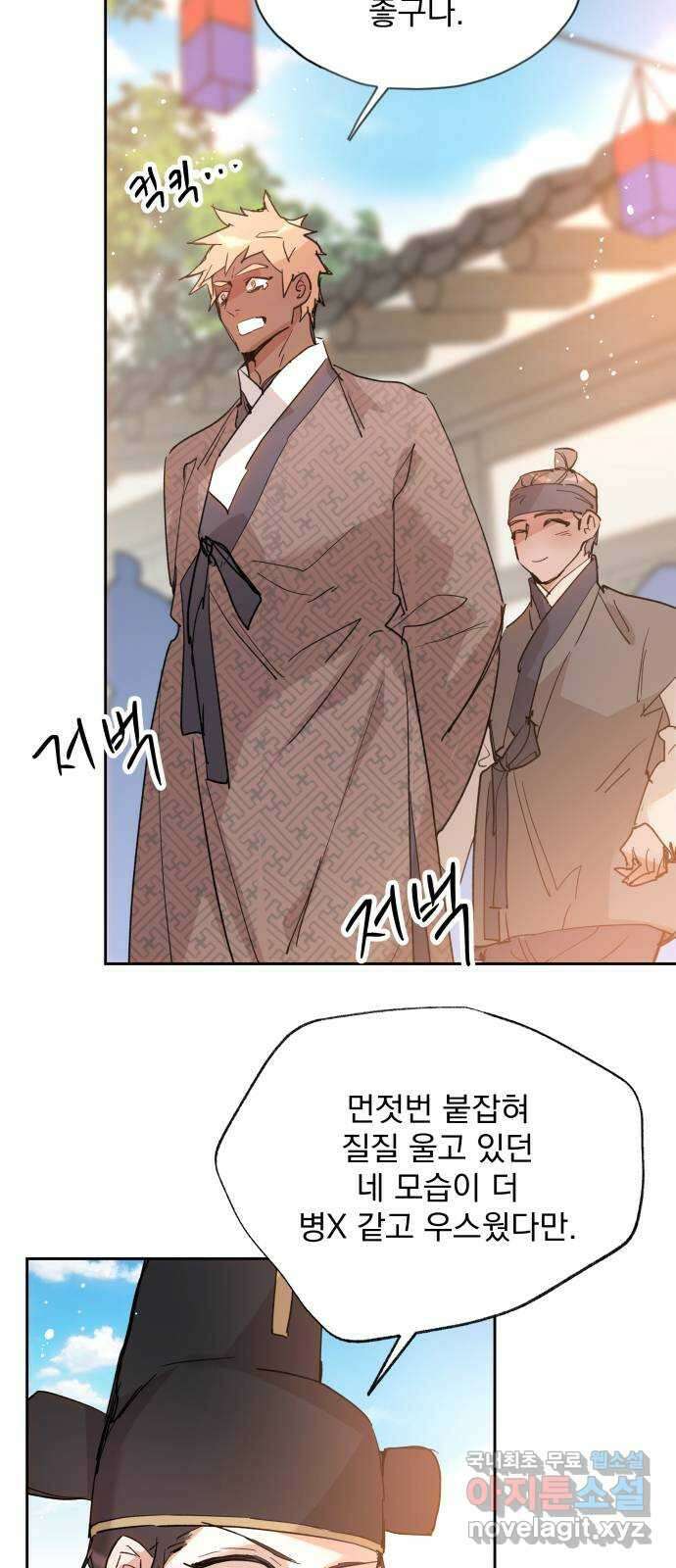 조선여우스캔들 110화. 잊는 것과 잃는 것 (16) 45