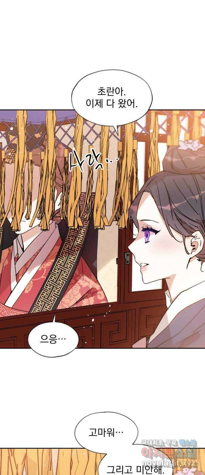 조선여우스캔들 110화. 잊는 것과 잃는 것 (16) 51