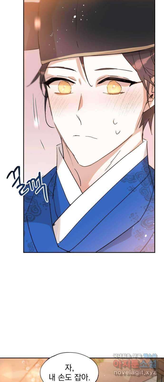 조선여우스캔들 110화. 잊는 것과 잃는 것 (16) 55