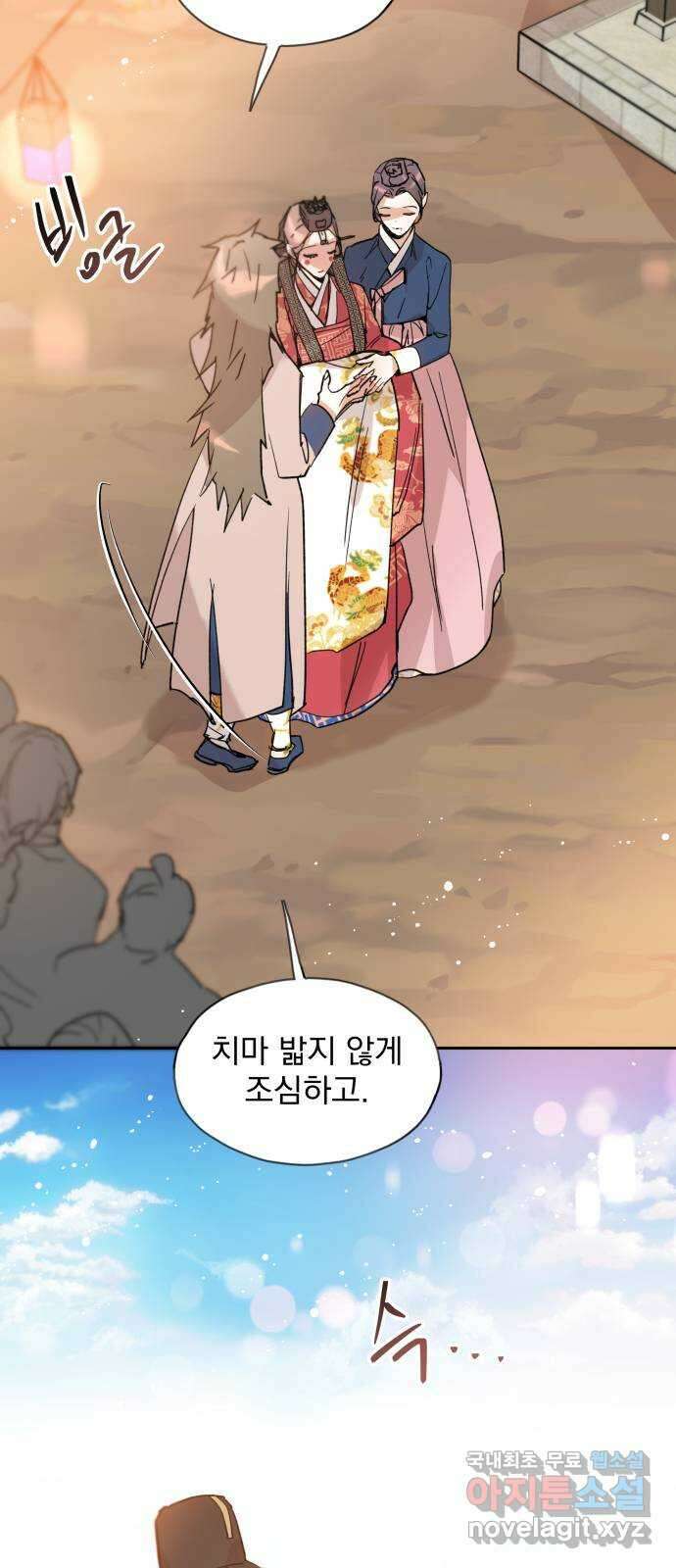 조선여우스캔들 110화. 잊는 것과 잃는 것 (16) 56