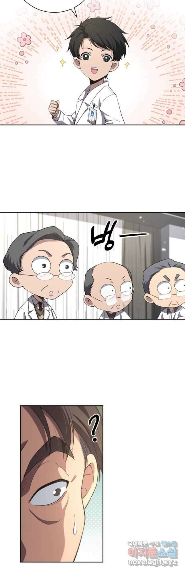 레벨업에 미친 의사 209화 2