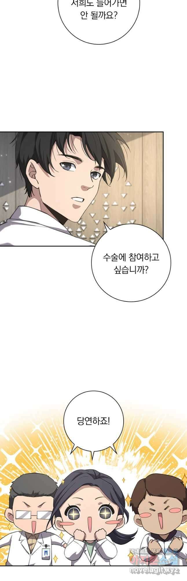 레벨업에 미친 의사 209화 6