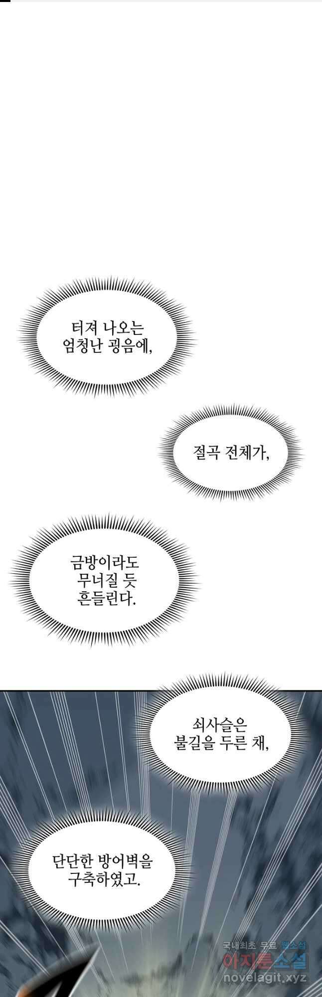 전왕전기 128화 1