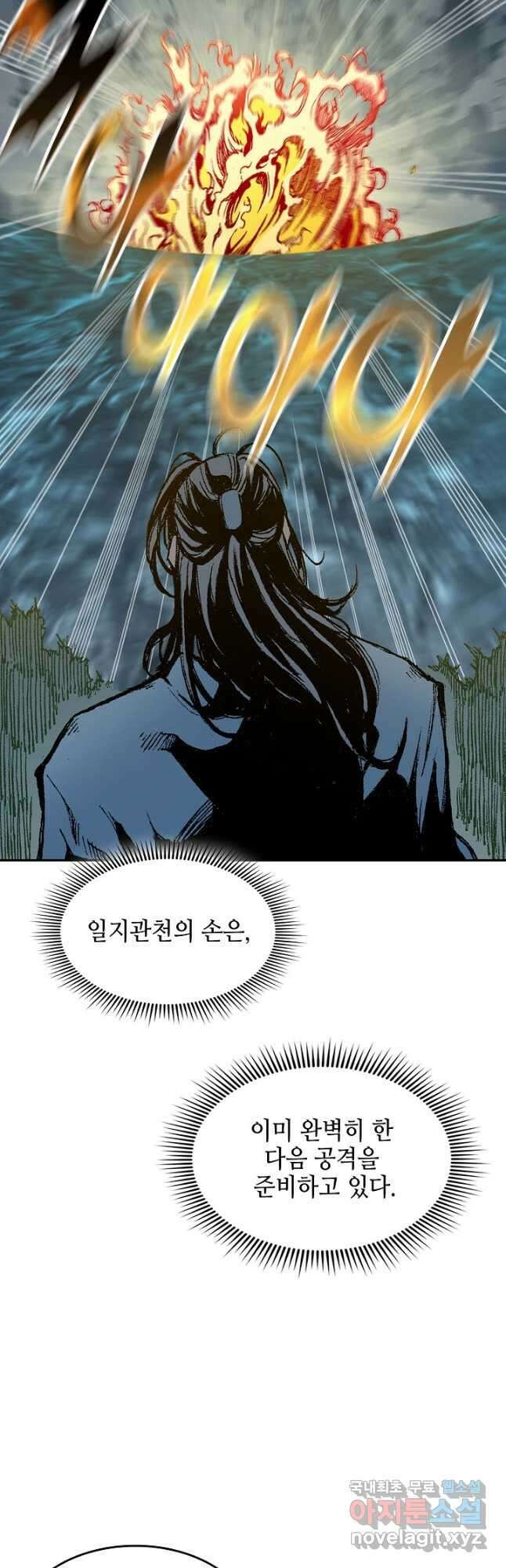 전왕전기 128화 2