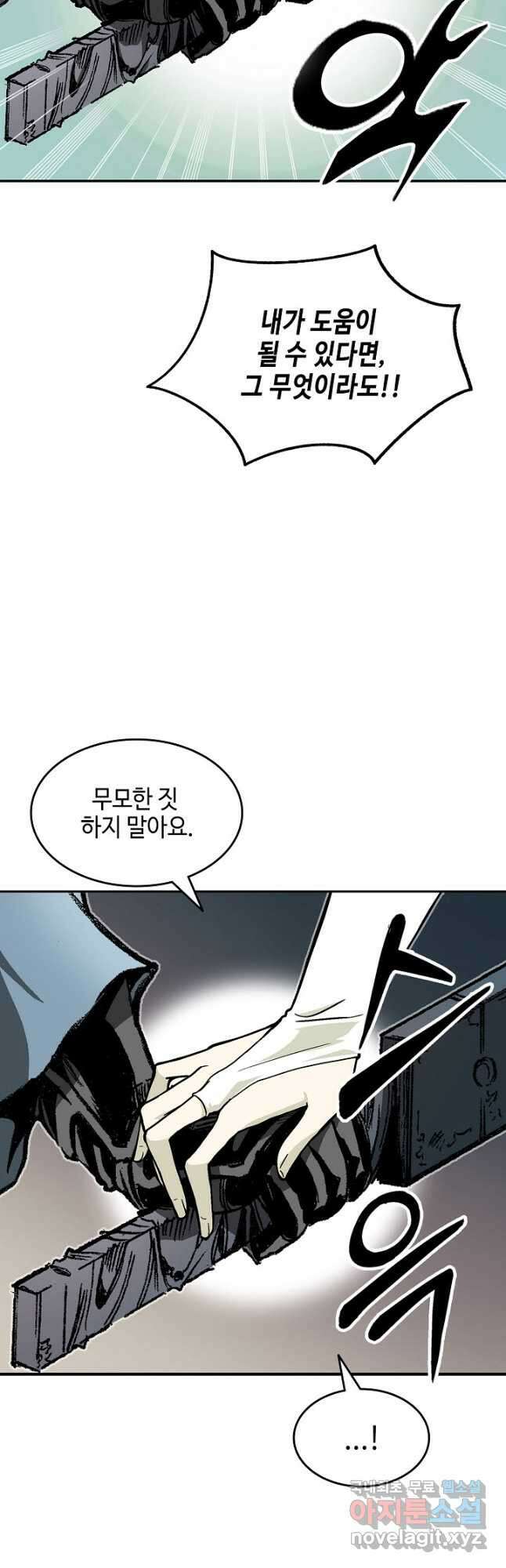 전왕전기 128화 6