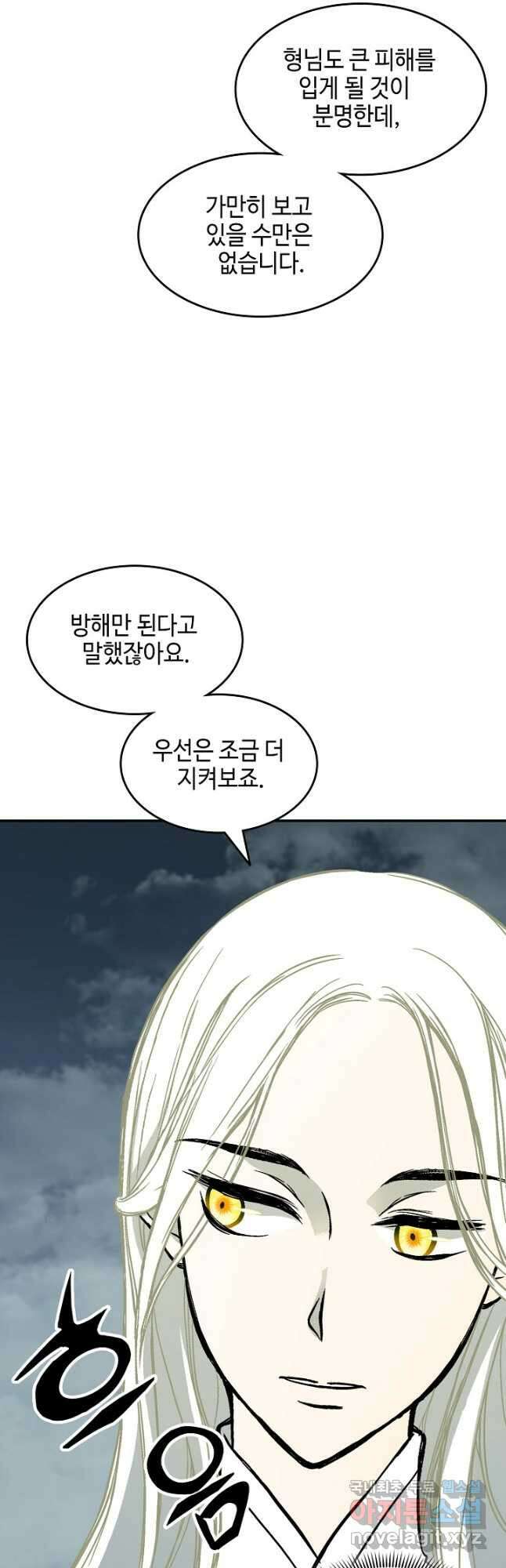 전왕전기 128화 9