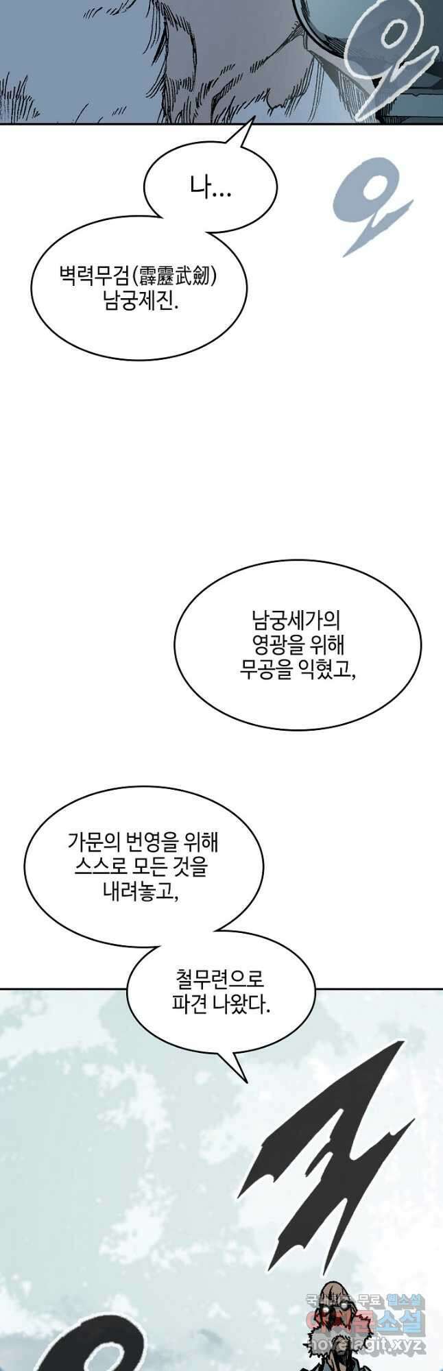 전왕전기 128화 13