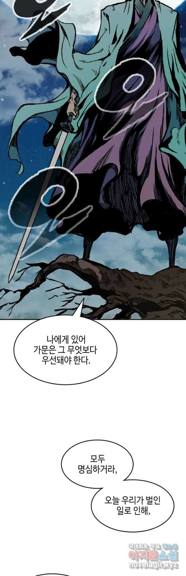 전왕전기 128화 14
