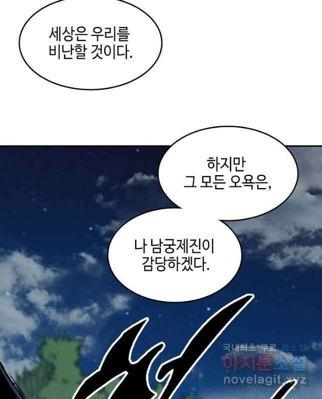 전왕전기 128화 15