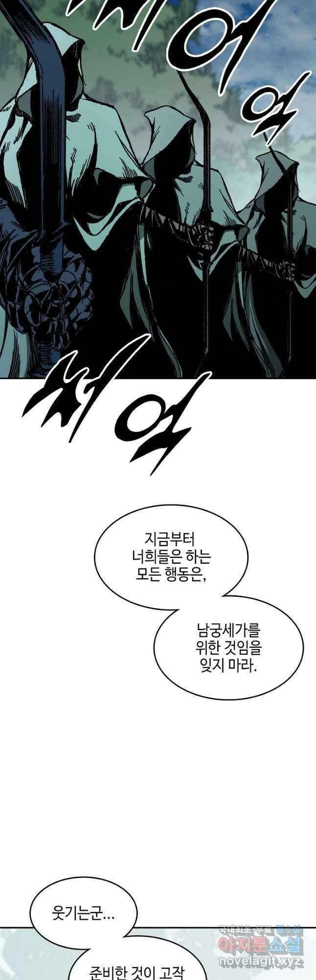전왕전기 128화 16