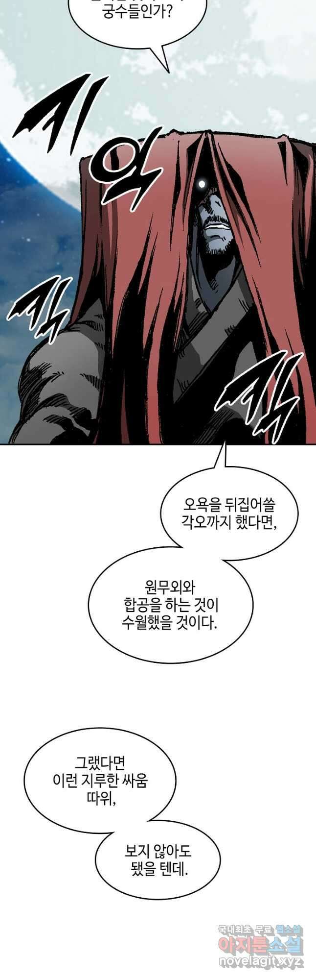 전왕전기 128화 17