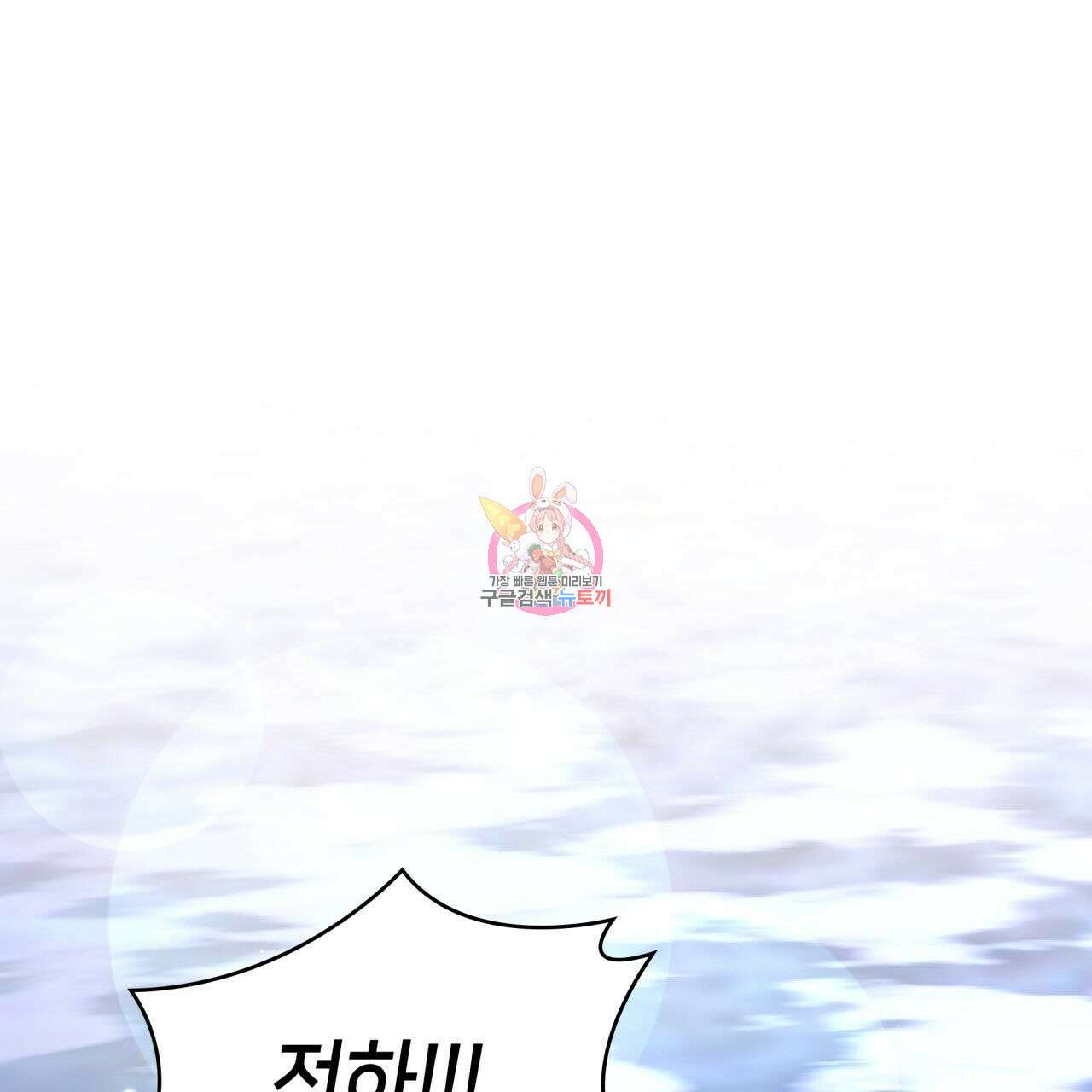 사랑받기 원하지 않는다 22화 1