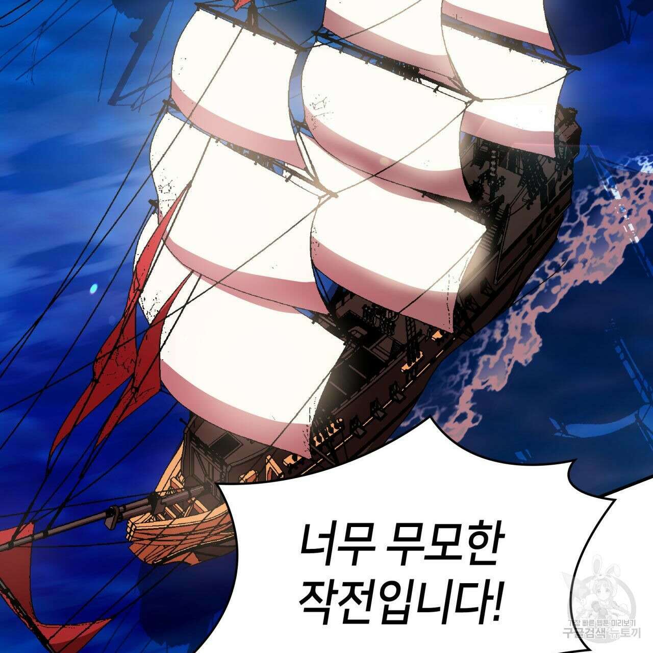 사랑받기 원하지 않는다 22화 4