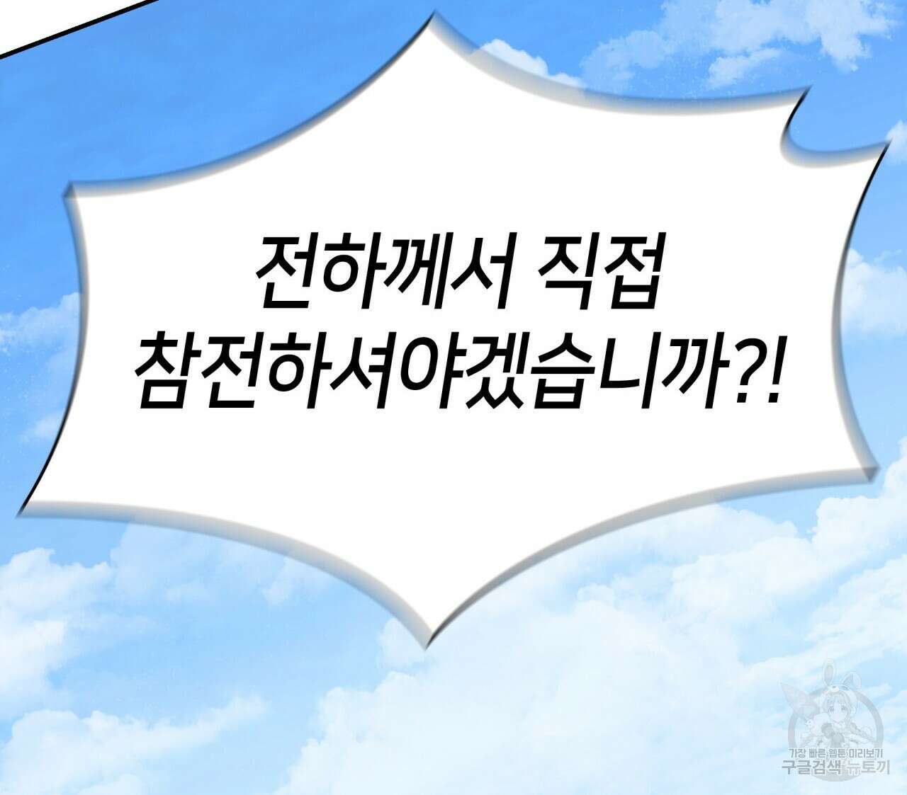 사랑받기 원하지 않는다 22화 9