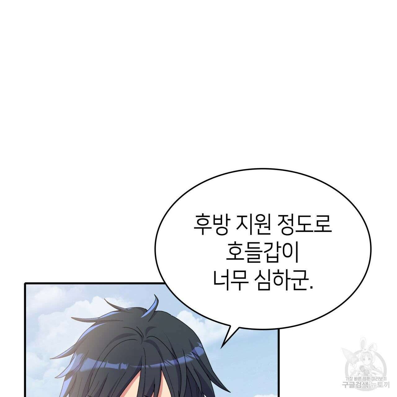 사랑받기 원하지 않는다 22화 19