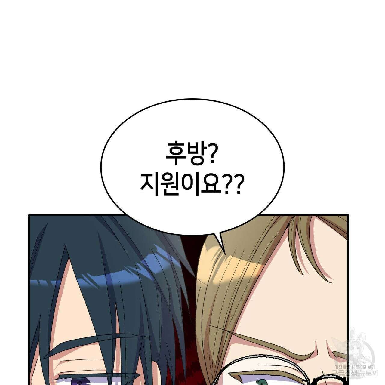 사랑받기 원하지 않는다 22화 21