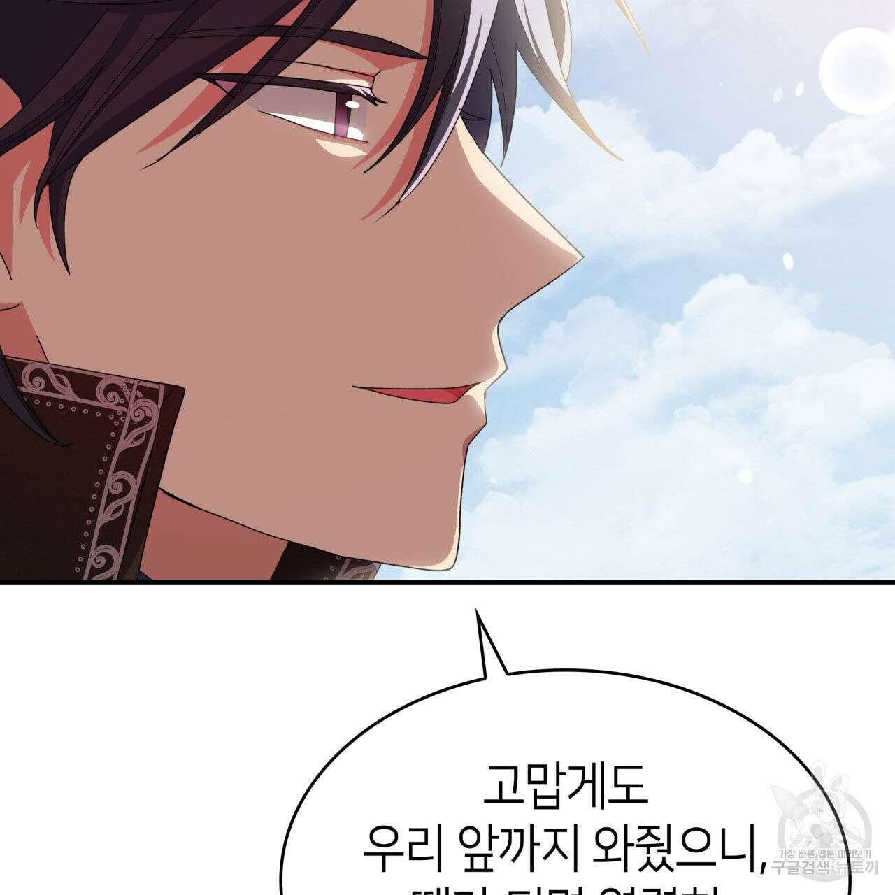 사랑받기 원하지 않는다 22화 29