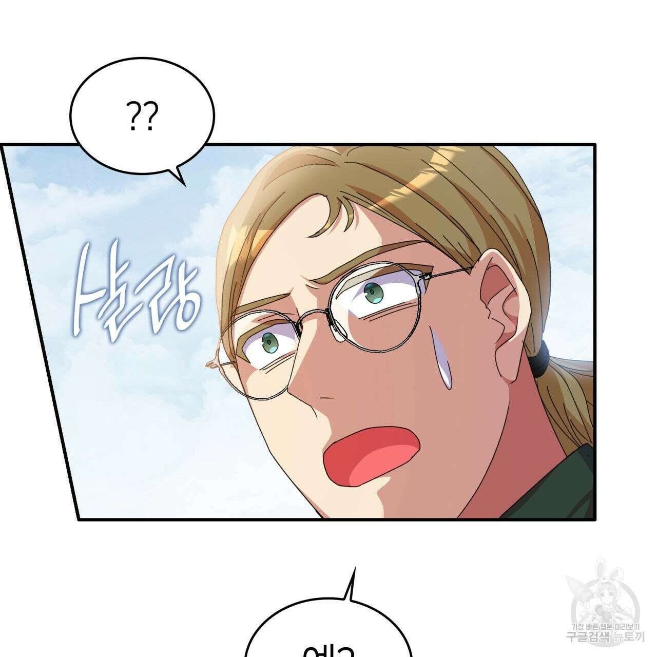 사랑받기 원하지 않는다 22화 36