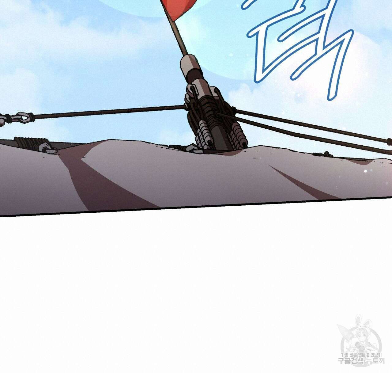 사랑받기 원하지 않는다 22화 39