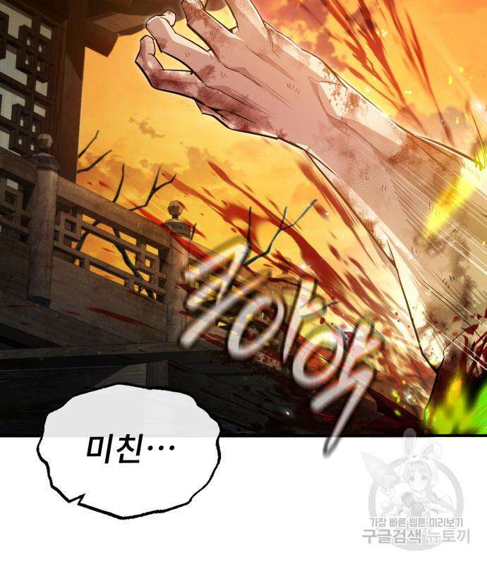 일타강사 백사부 68화 4