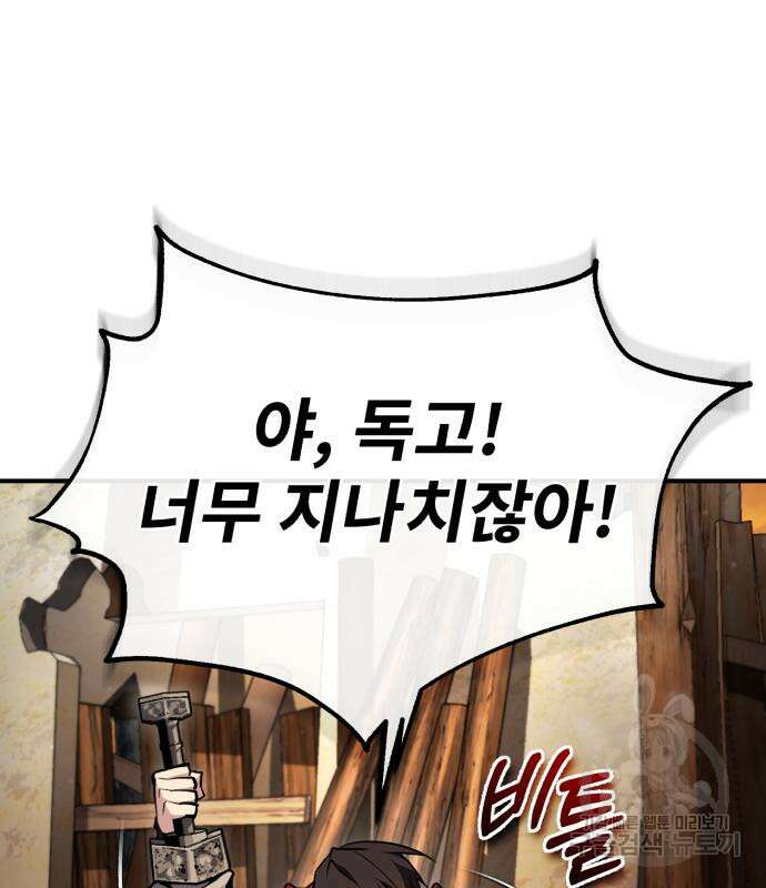 일타강사 백사부 68화 5