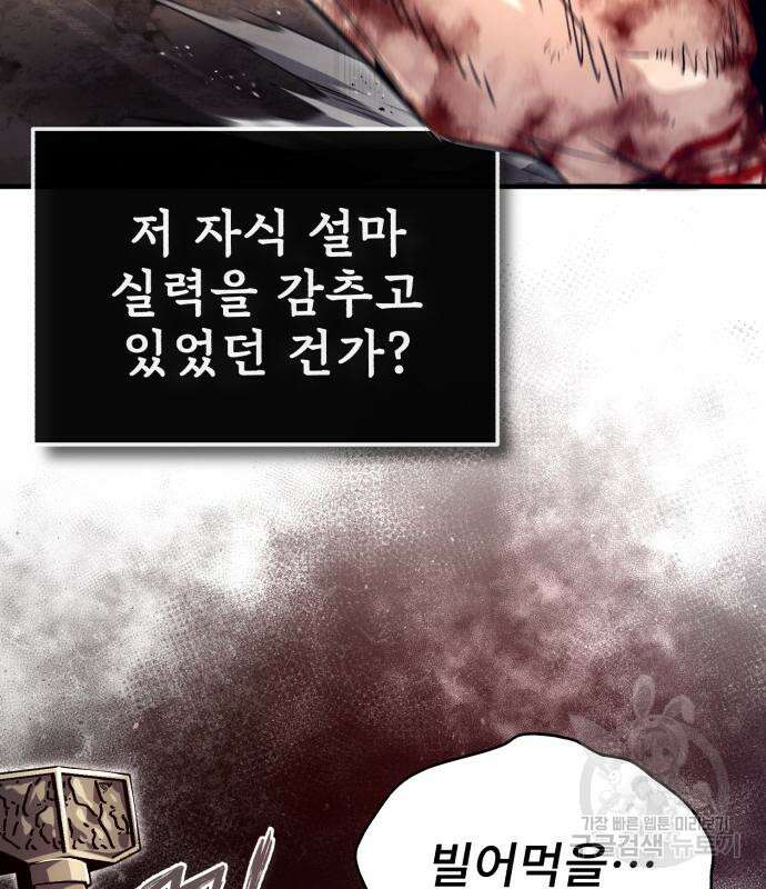 일타강사 백사부 68화 7