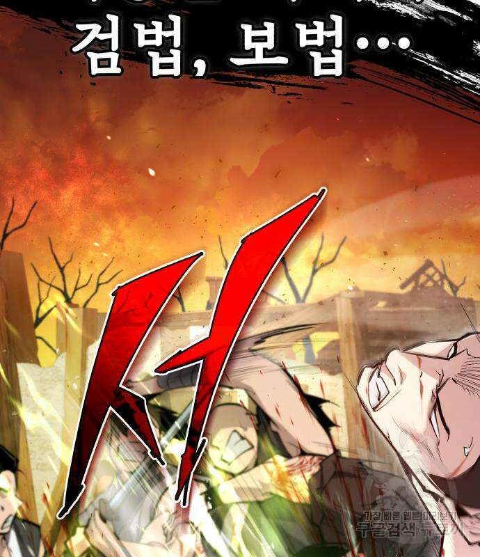 일타강사 백사부 68화 10