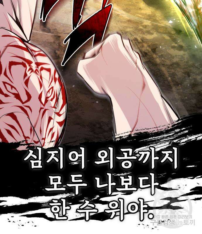 일타강사 백사부 68화 12