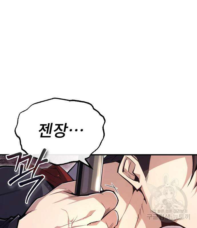 일타강사 백사부 68화 13