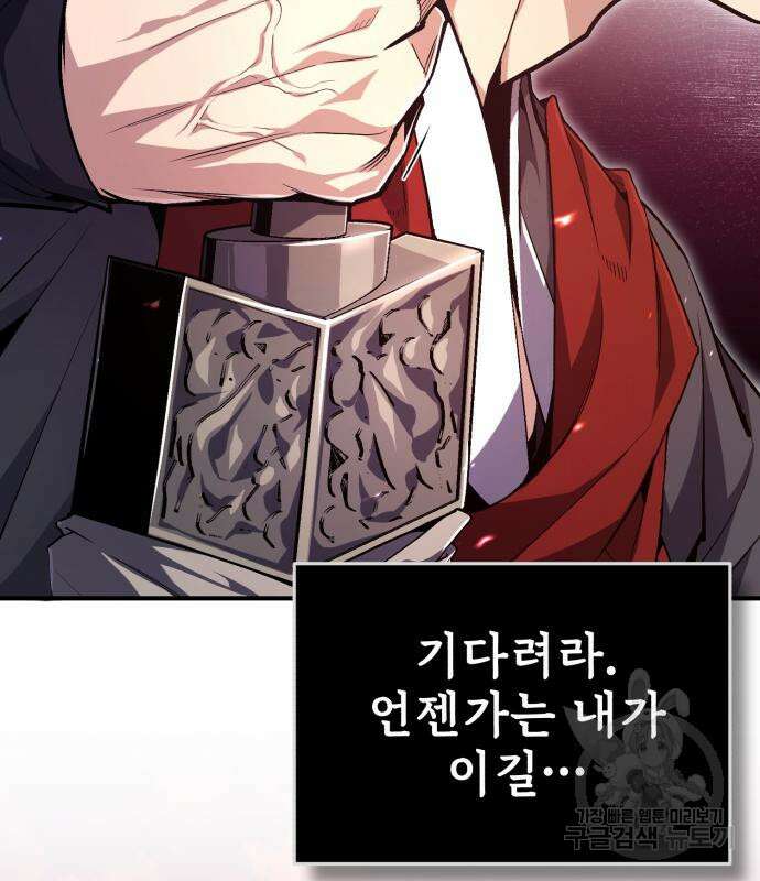 일타강사 백사부 68화 14