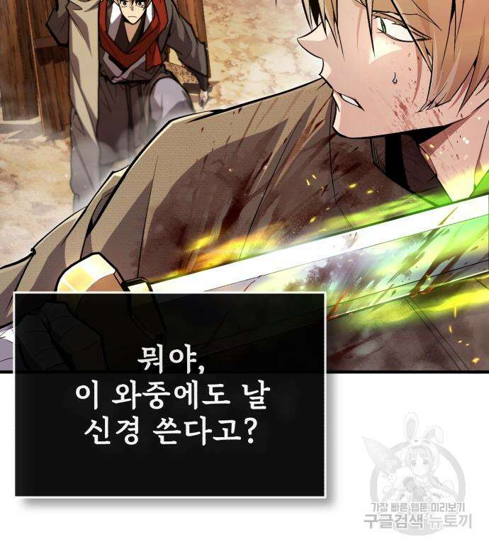 일타강사 백사부 68화 16