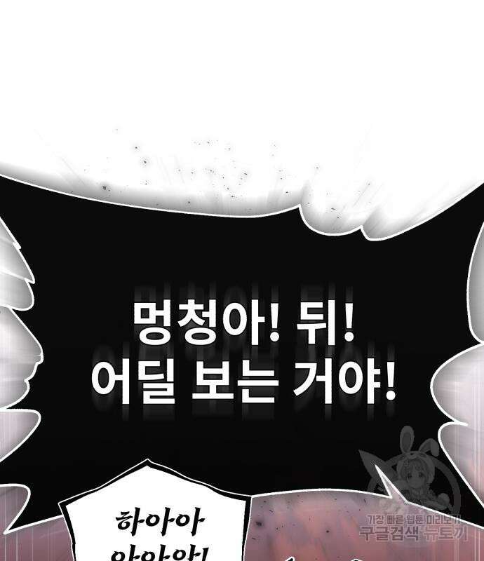 일타강사 백사부 68화 17