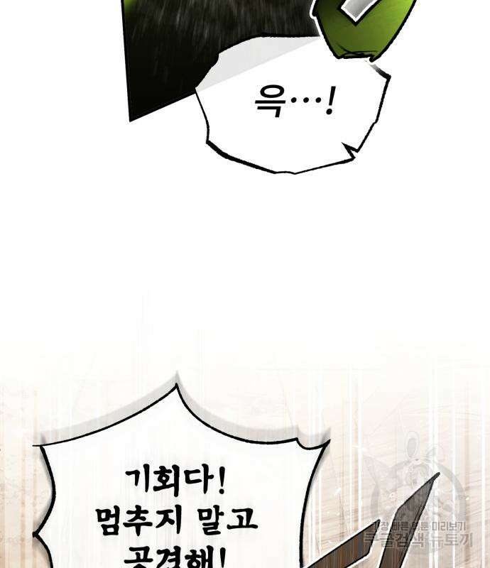 일타강사 백사부 68화 22