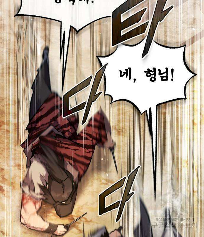 일타강사 백사부 68화 23