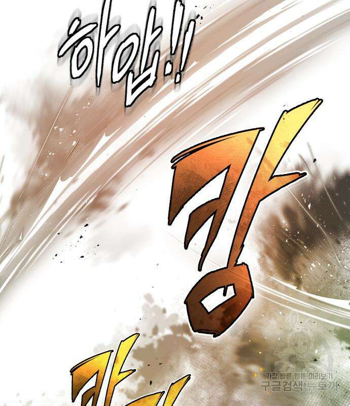 일타강사 백사부 68화 27