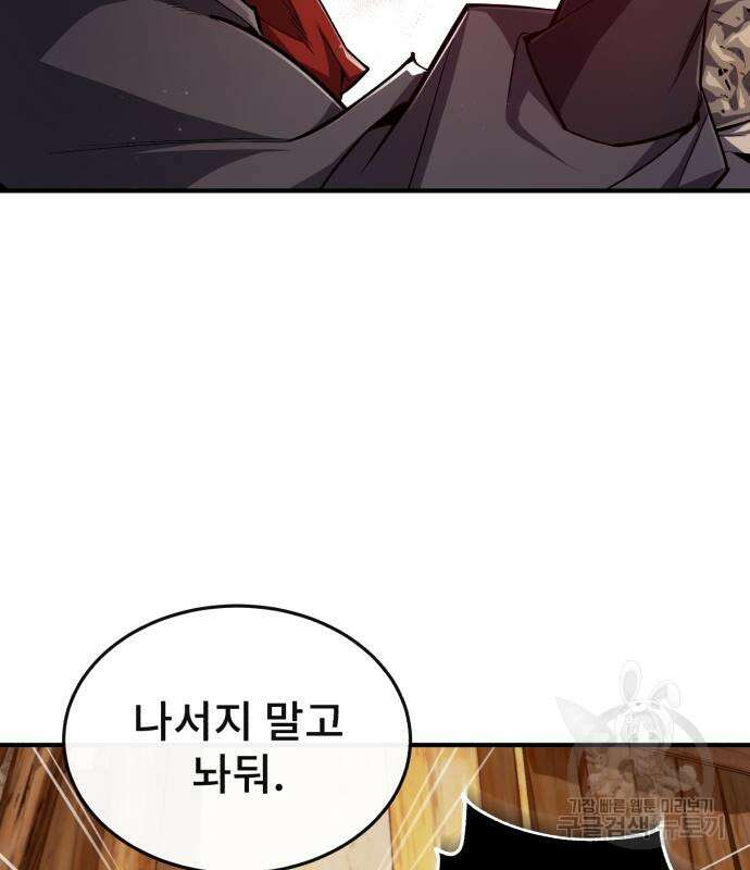 일타강사 백사부 68화 30