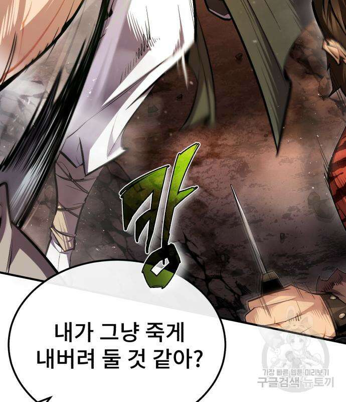 일타강사 백사부 68화 35