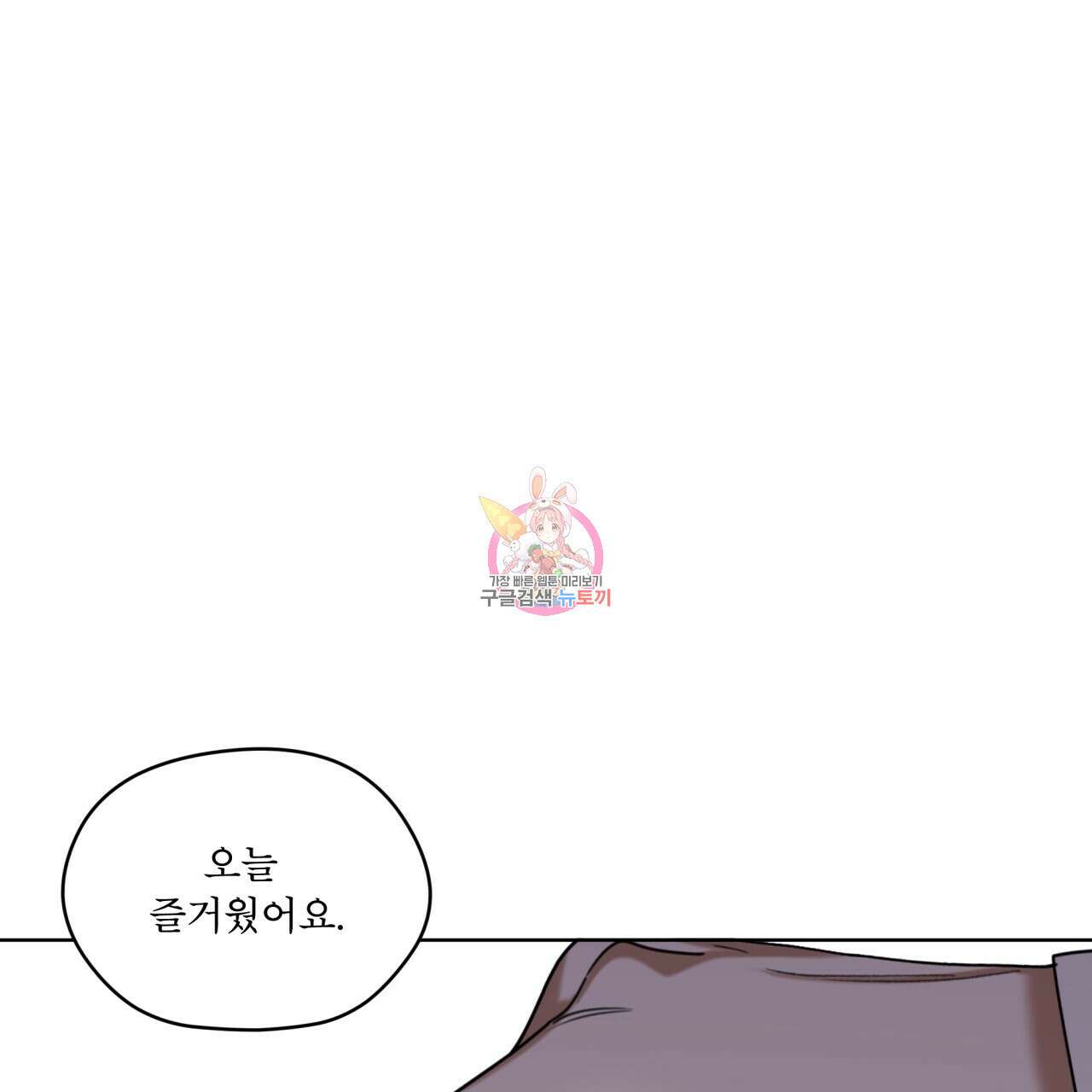 반칙 50화 1