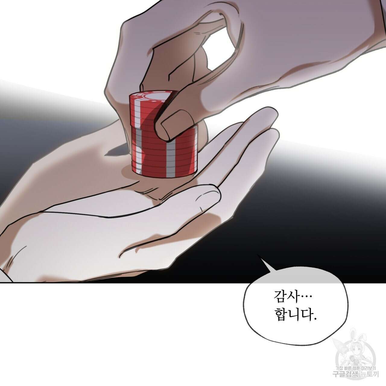 반칙 50화 2