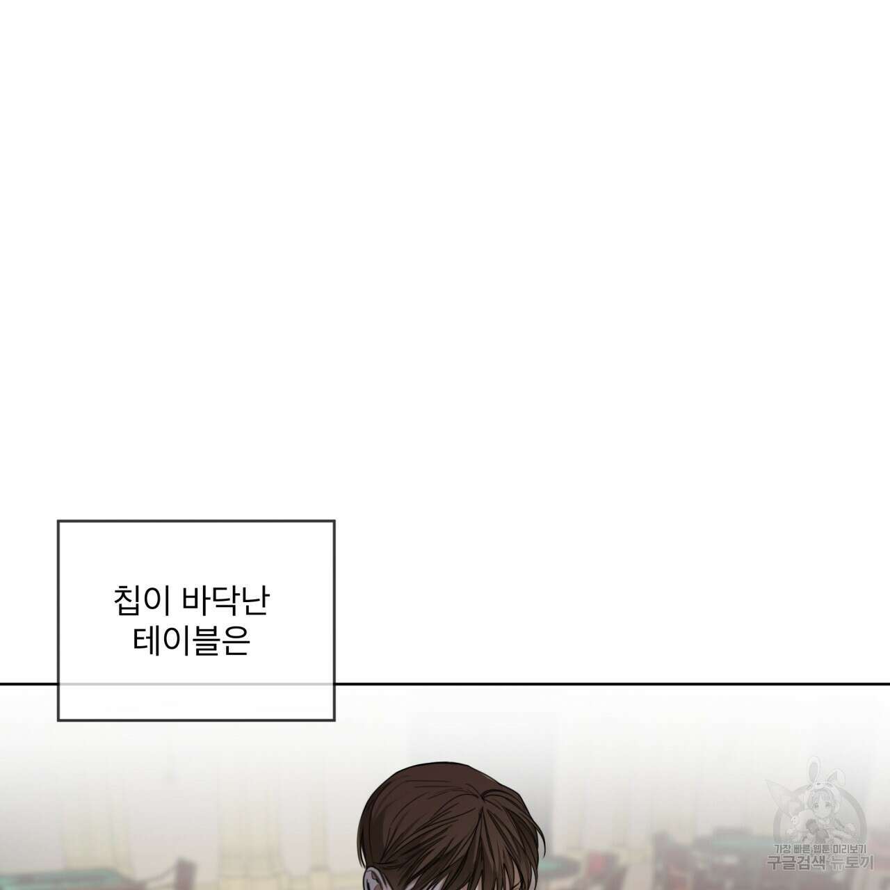 반칙 50화 3