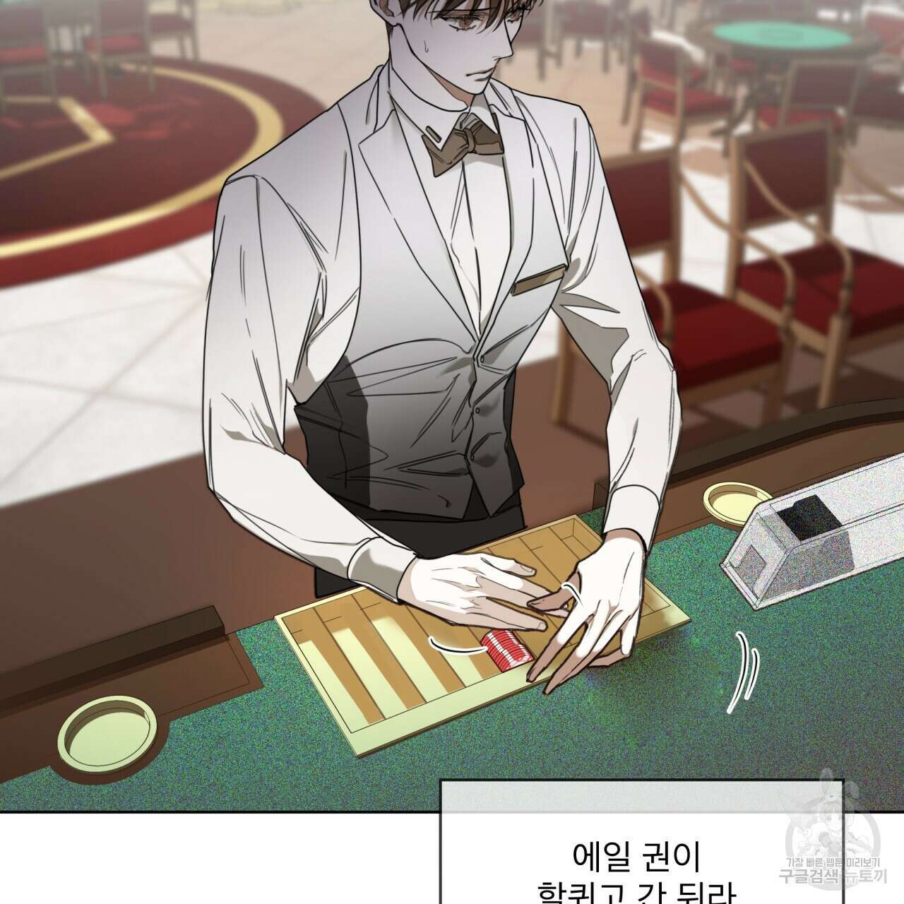 반칙 50화 4