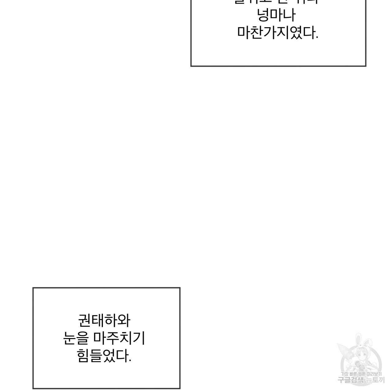 반칙 50화 5